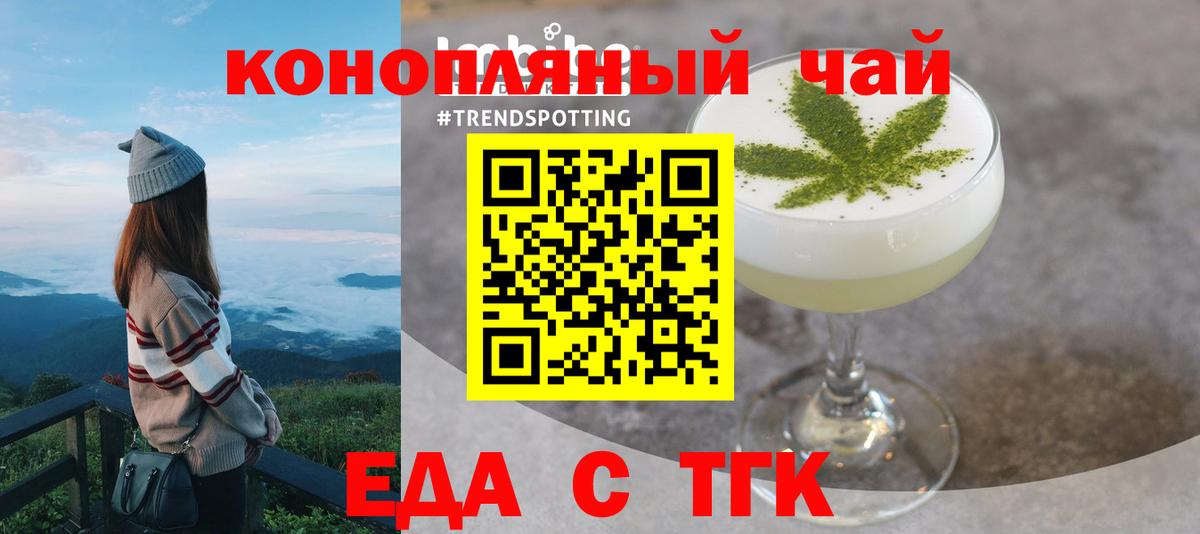 Чайковский  Печенье с ТГК конопля  Вход с VPN 