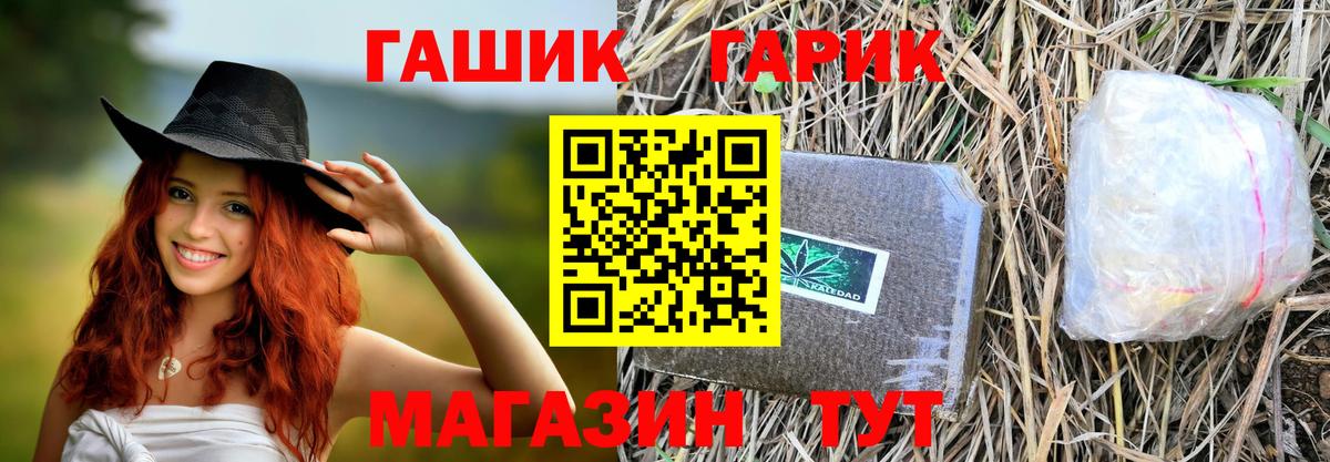 ГАШ VHQ  ГАШ гарик  Чайковский  Вход с VPN 
