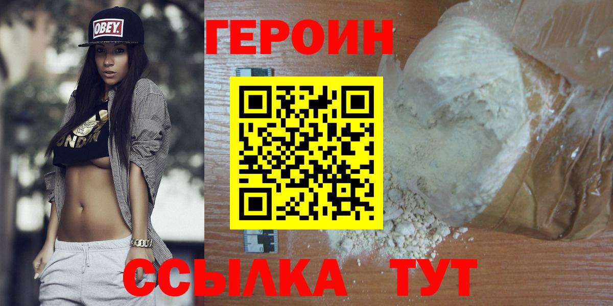 ГЕРОИН афганец Чайковский