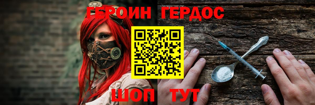 Героин гречка  ГЕРОИН  Чайковский  Вход с VPN 