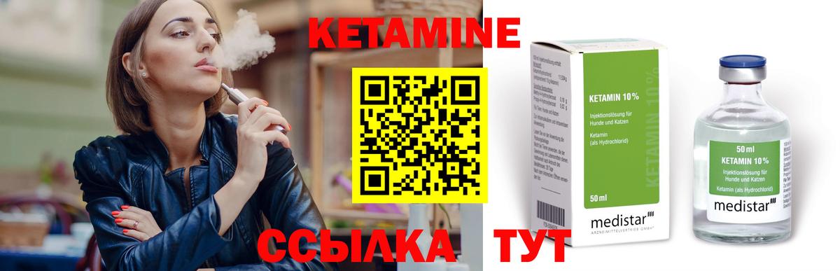 Кетамин VHQ Чайковский