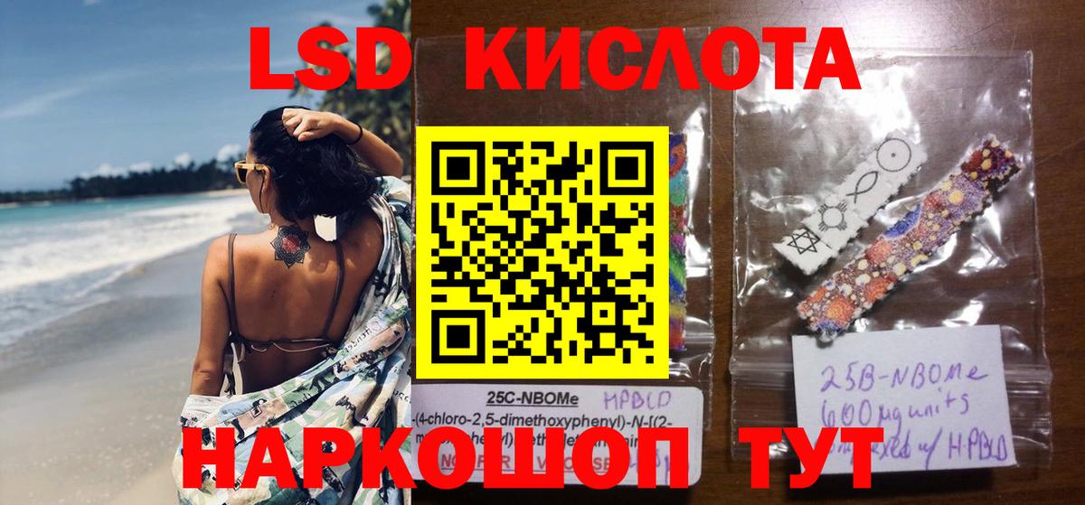 ЛСД экстази кислота Чайковский