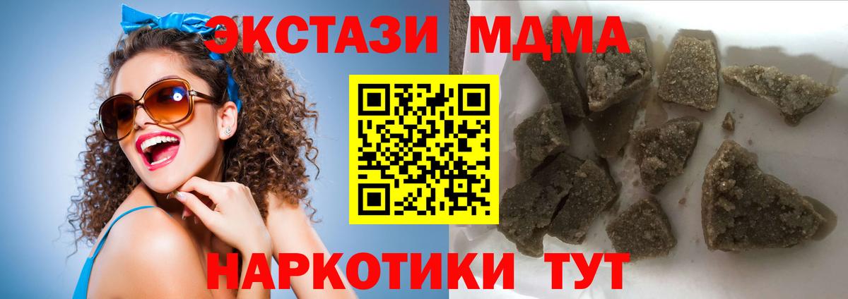 МДМА VHQ  MDMA  Вход с VPN  Чайковский  МДМА crystal 