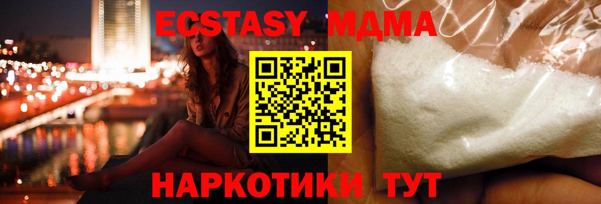MDMA молли Чайковский