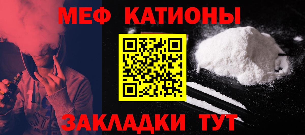 МЕФ мяу мяу  МЯУ-МЯУ  Меф  Чайковский  Вход с VPN  Мефедрон кристаллы 