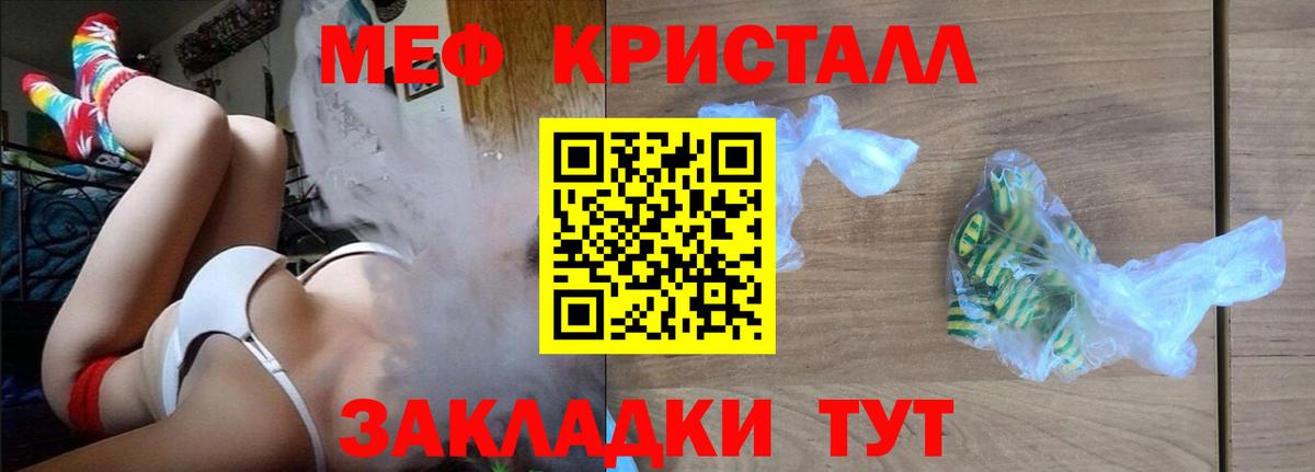 Меф Чайковский