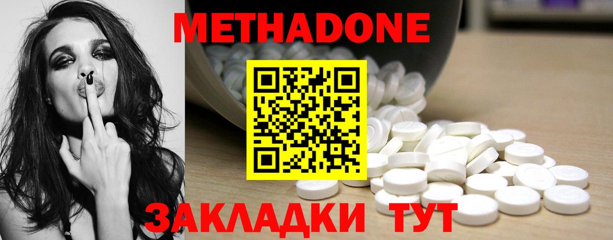 Чайковский  Метадон мёд  Вход с VPN  ОМГ ОМГ зеркало  Метадон methadone 