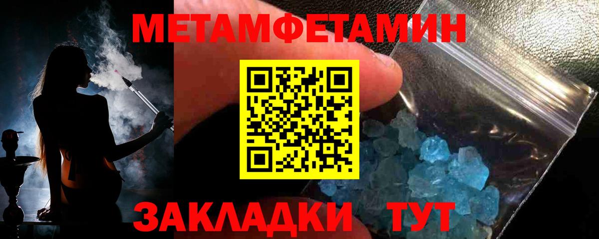 МЕТАМФЕТАМИН Декстрометамфетамин 99.9%  МЕТАМФЕТАМИН Декстрометамфетамин 99.9%  Вход с VPN  Чайковский 