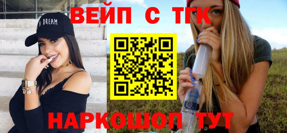 ТГК THC oil Чайковский